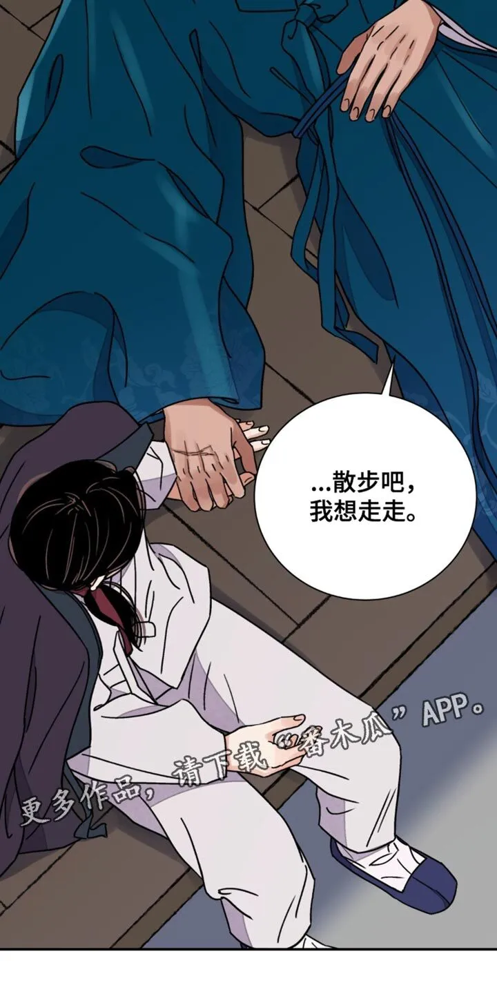 第113章：【第二季】散步吧 第35页