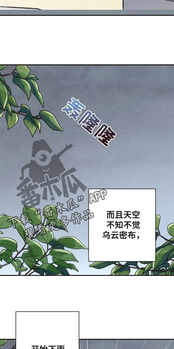 第113章：【第二季】散步吧 第38页