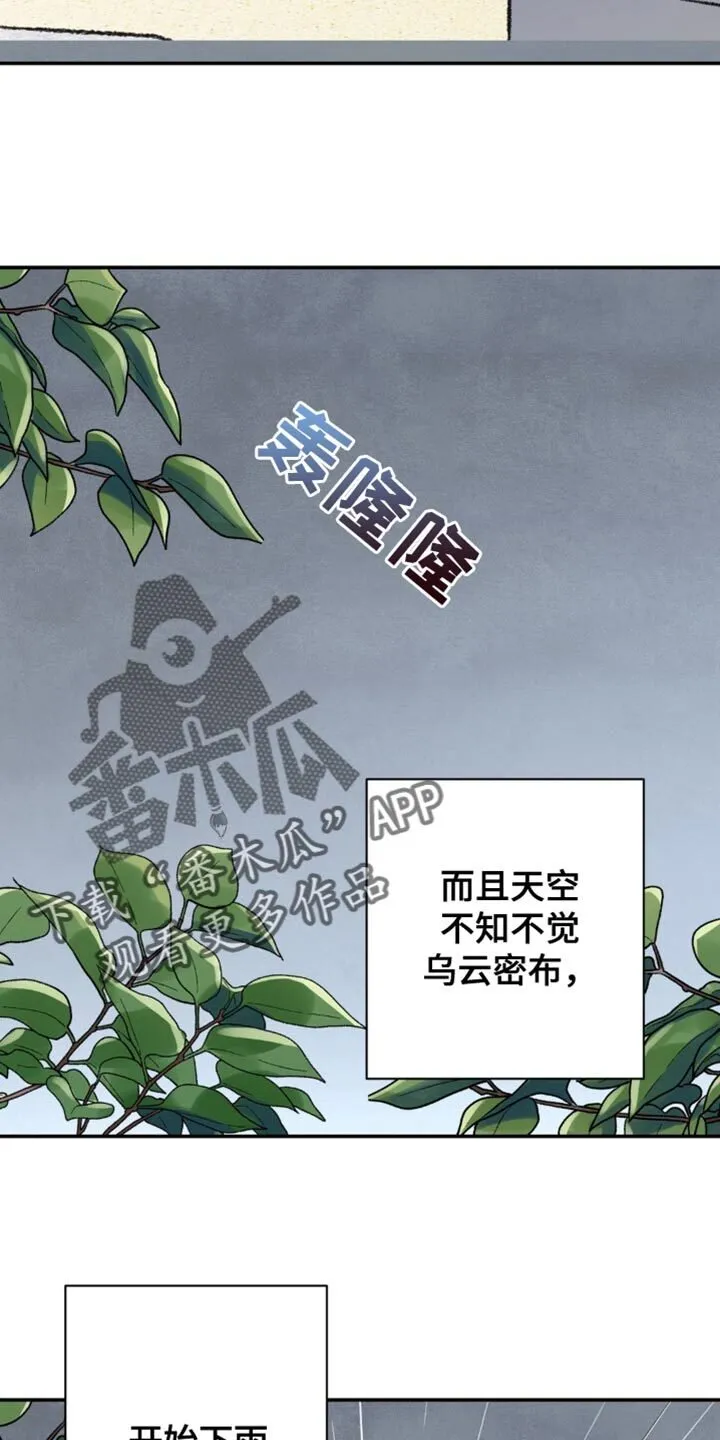 第114章：【第二季】外貌不凡 第2页