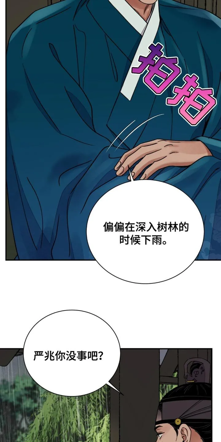第114章：【第二季】外貌不凡 第7页