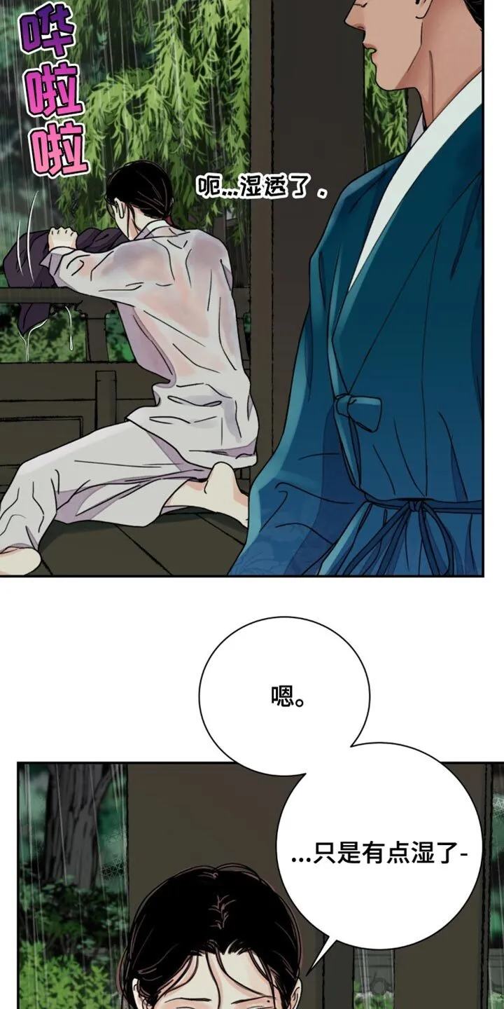 第114章：【第二季】外貌不凡 第8页