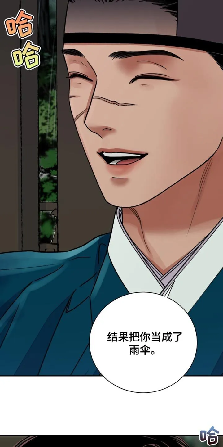 第114章：【第二季】外貌不凡 第12页