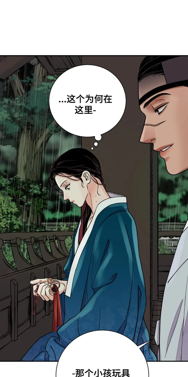 第114章：【第二季】外貌不凡 第21页