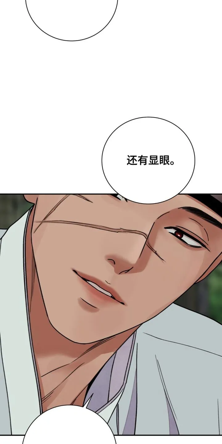 第114章：【第二季】外貌不凡 第26页