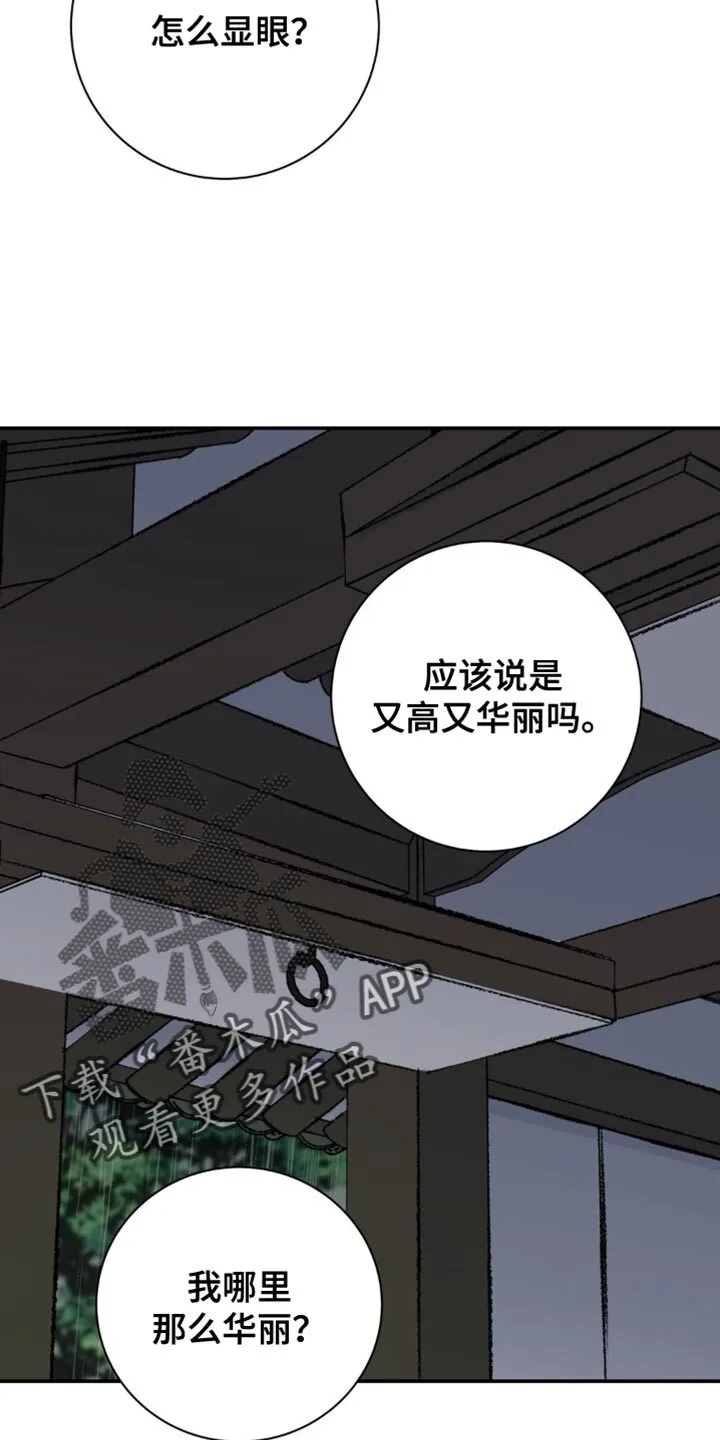第114章：【第二季】外貌不凡 第27页