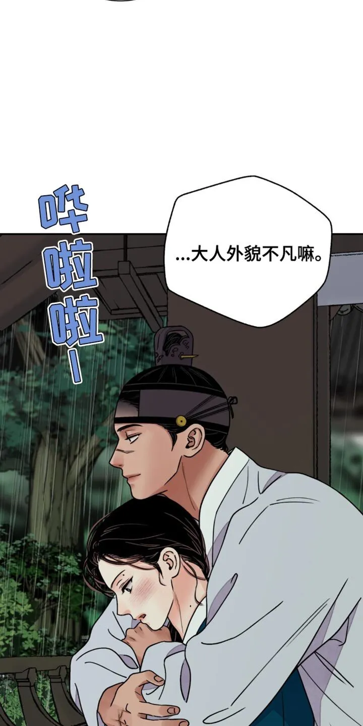 第114章：【第二季】外貌不凡 第28页