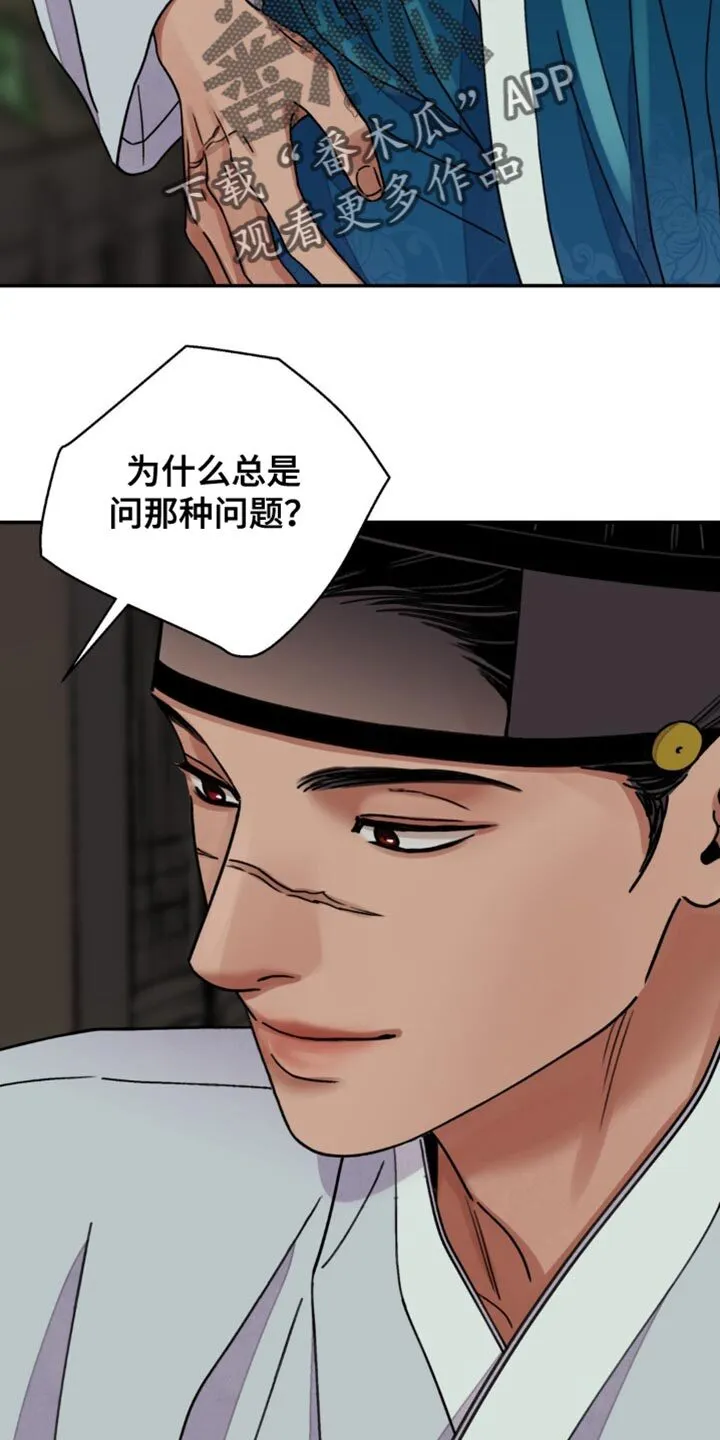 第114章：【第二季】外貌不凡 第31页