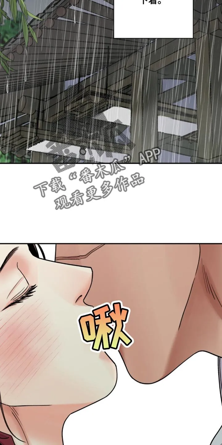 第115章：【第二季】我抱你过去 第2页