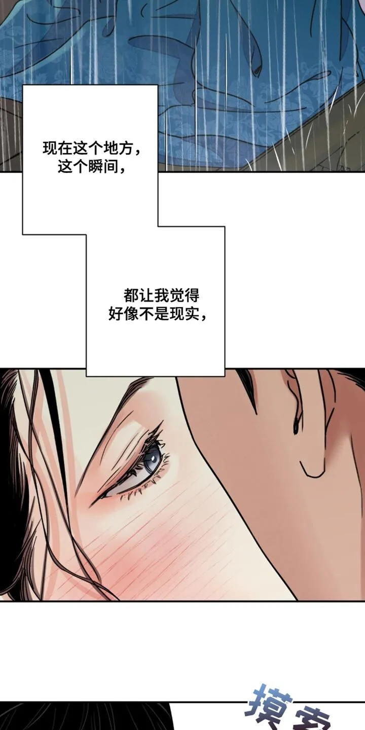 第115章：【第二季】我抱你过去 第4页