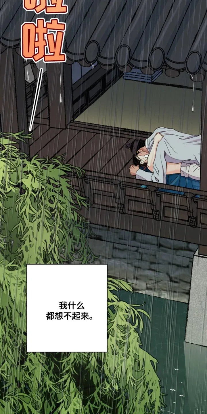 第115章：【第二季】我抱你过去 第6页