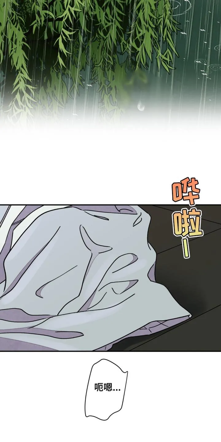 第115章：【第二季】我抱你过去 第7页