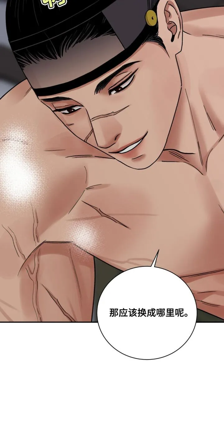 第115章：【第二季】我抱你过去 第10页
