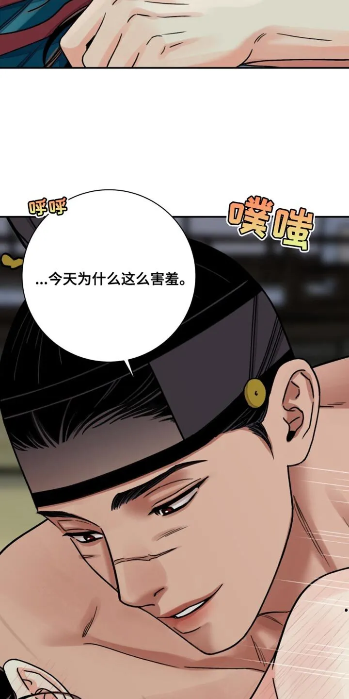 第115章：【第二季】我抱你过去 第14页
