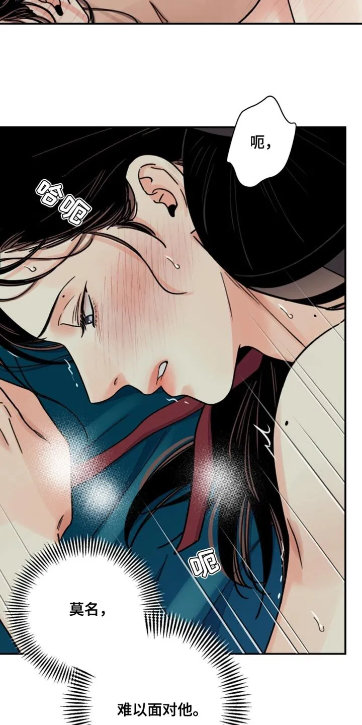 第115章：【第二季】我抱你过去 第15页