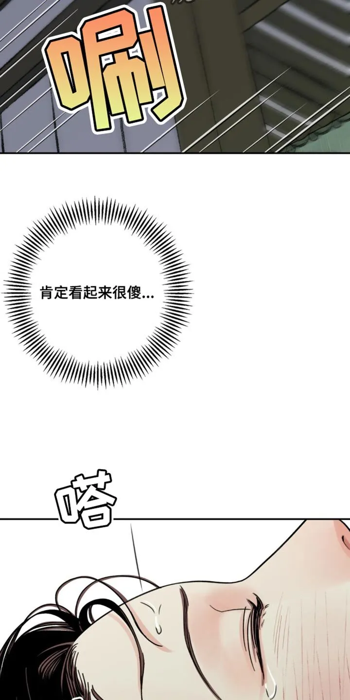 第115章：【第二季】我抱你过去 第17页