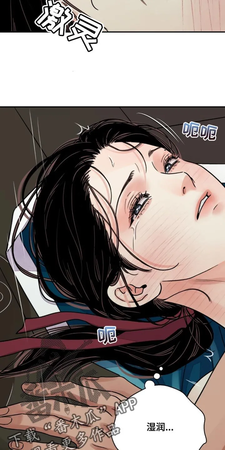 第115章：【第二季】我抱你过去 第18页