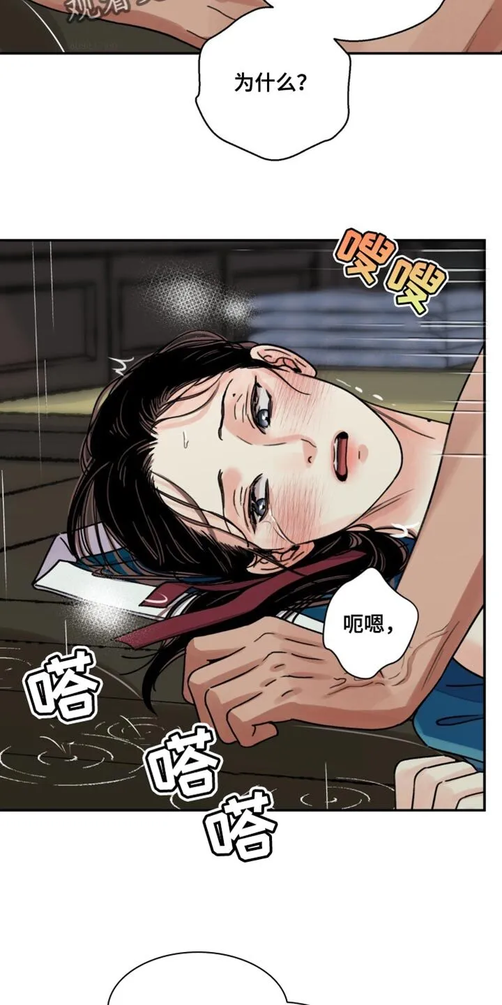 第115章：【第二季】我抱你过去 第19页