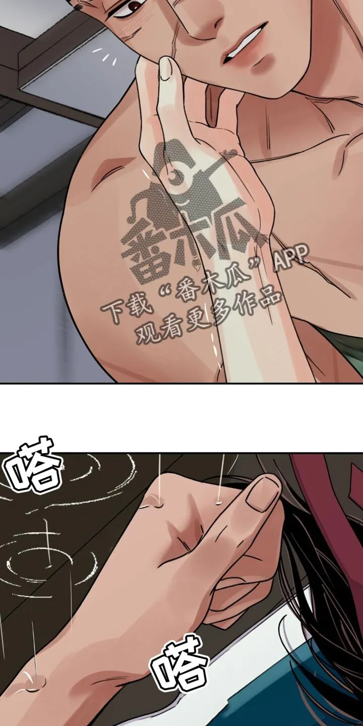 第115章：【第二季】我抱你过去 第21页