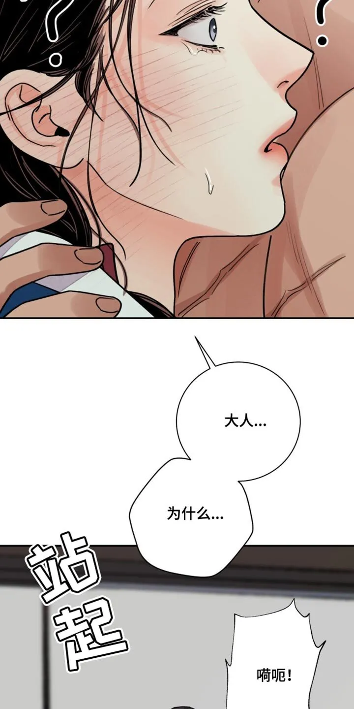 第115章：【第二季】我抱你过去 第24页