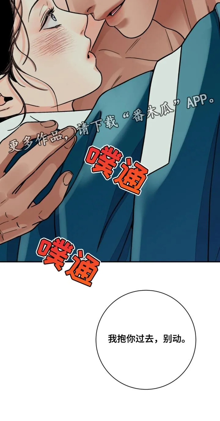 第115章：【第二季】我抱你过去 第26页