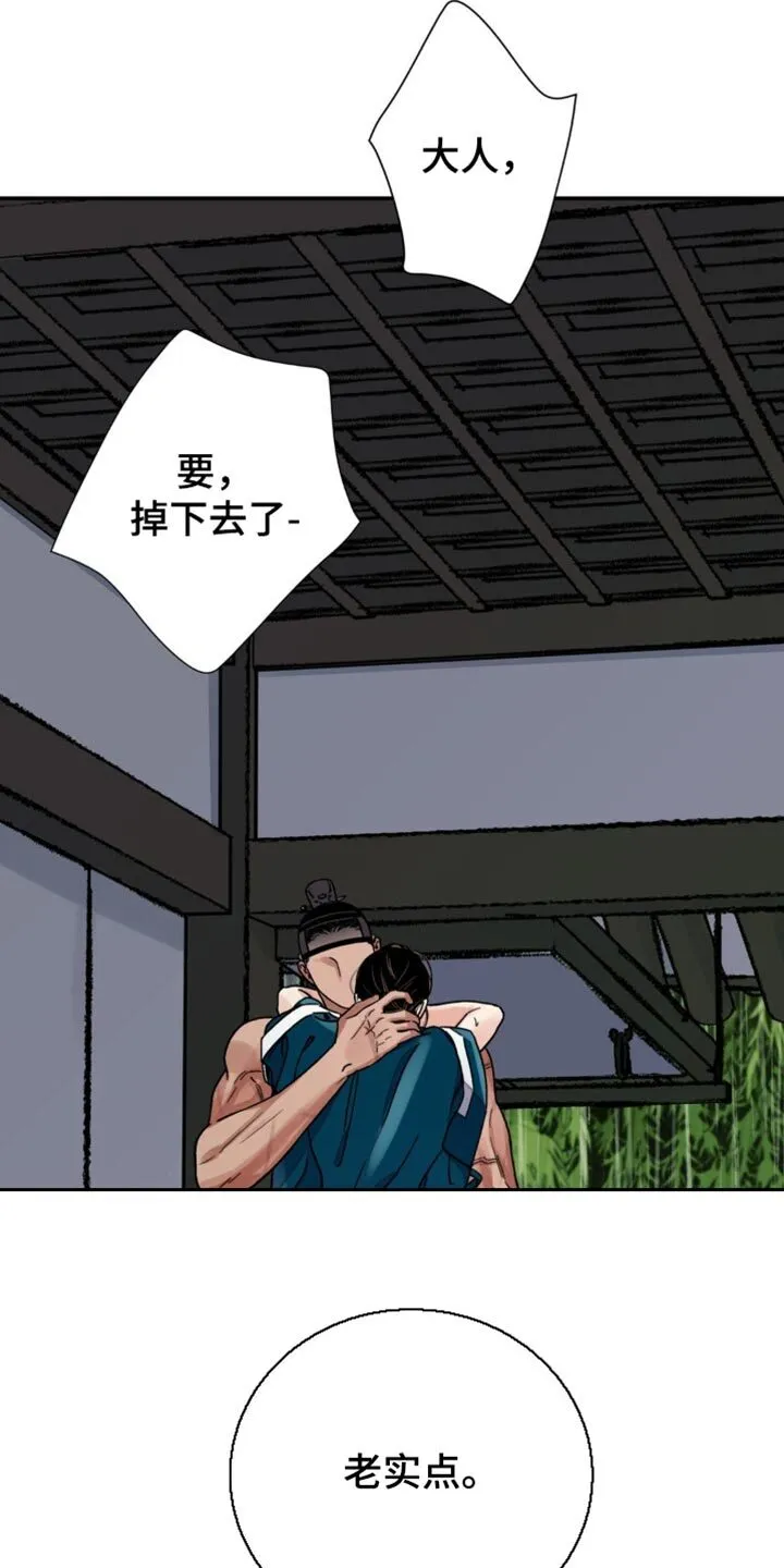 第115章：【第二季】我抱你过去 第28页