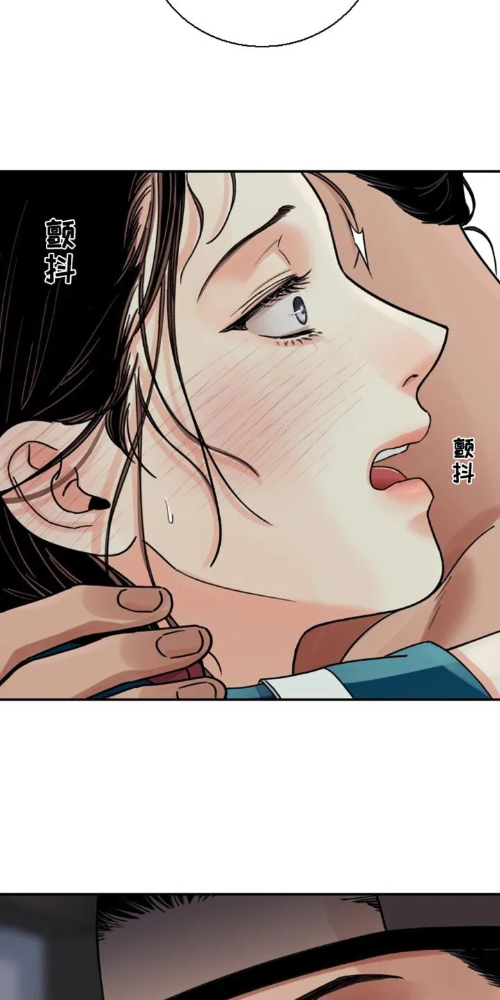 第116章：【第二季】像小孩子一样 第3页