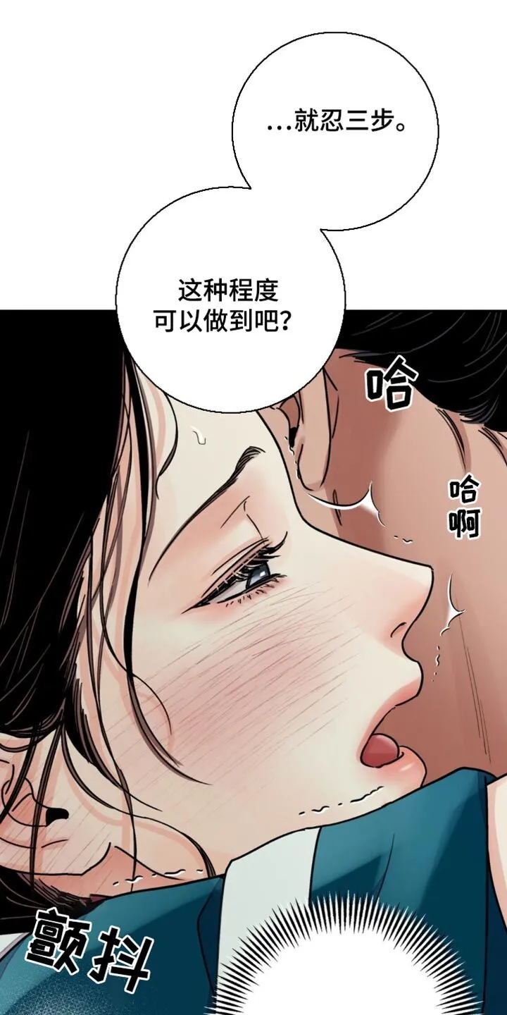第116章：【第二季】像小孩子一样 第5页