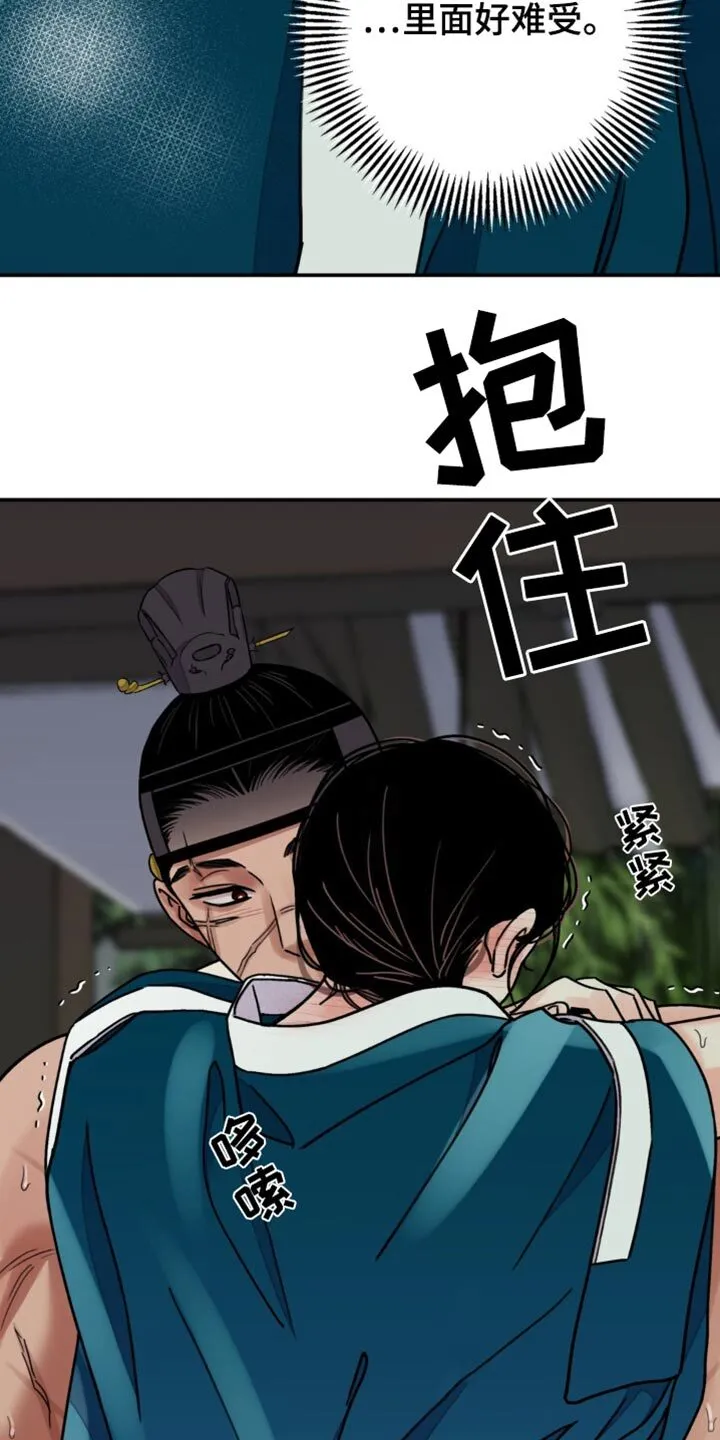 第116章：【第二季】像小孩子一样 第6页