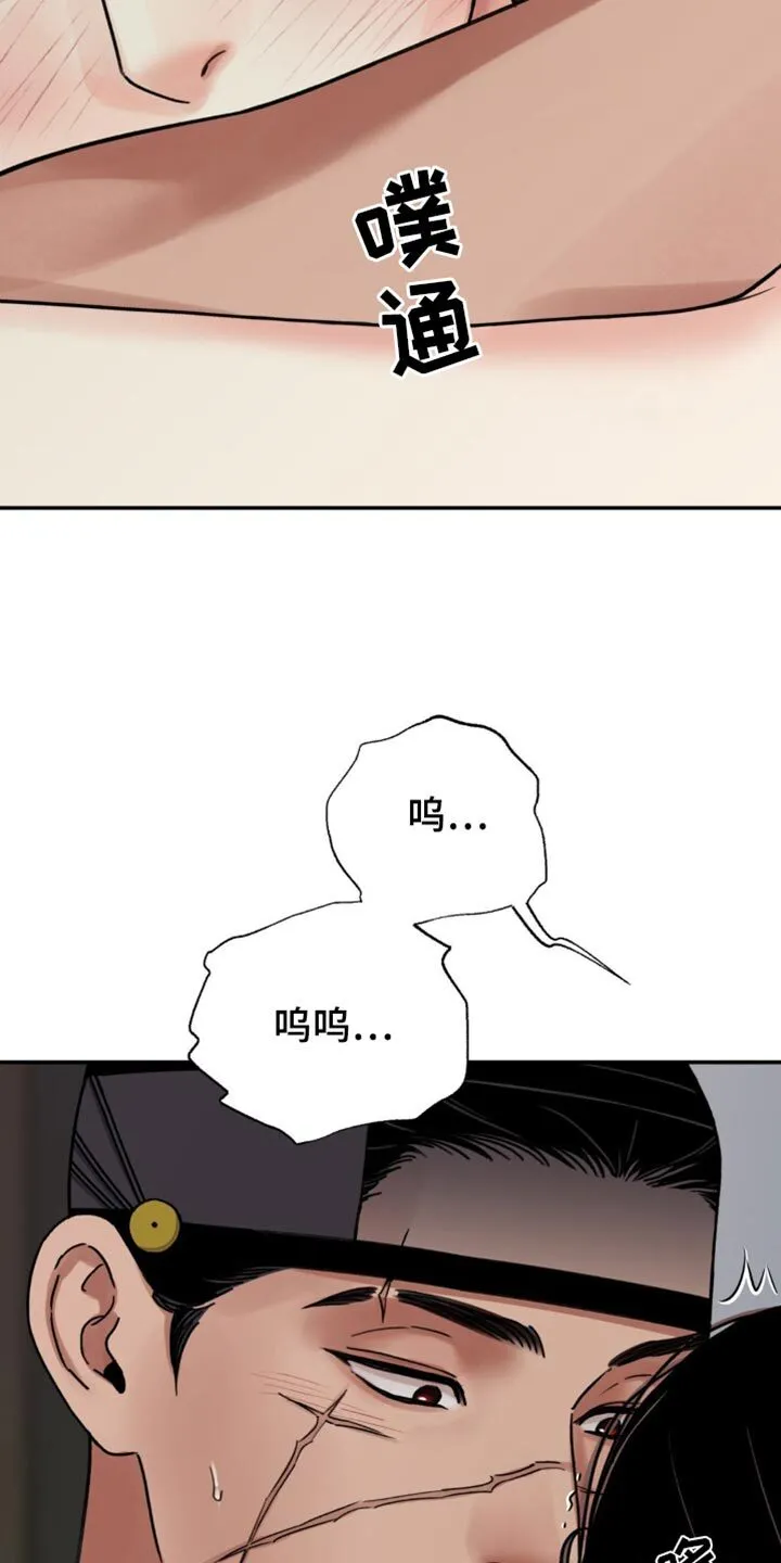 第116章：【第二季】像小孩子一样 第10页