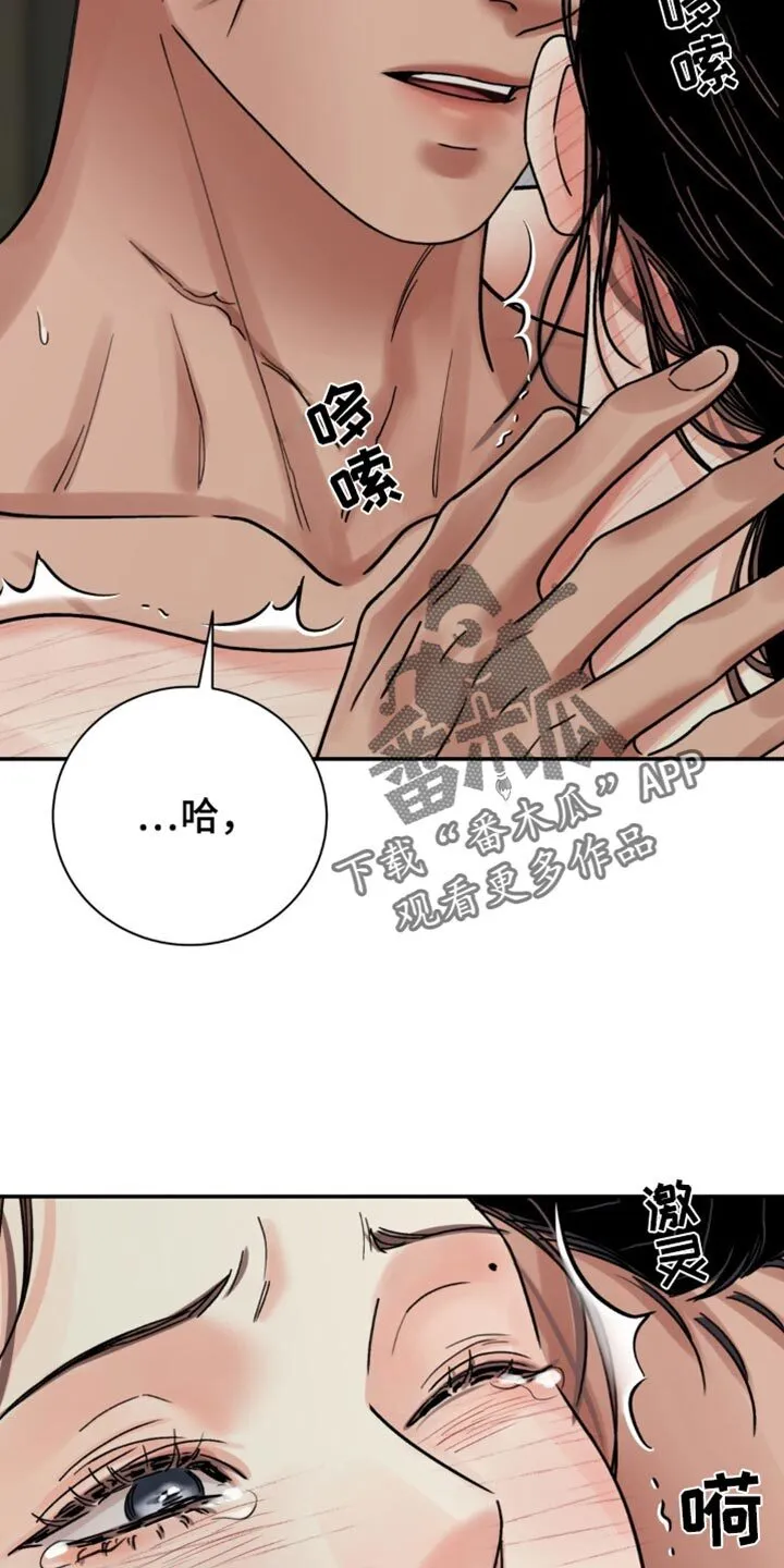 第116章：【第二季】像小孩子一样 第11页