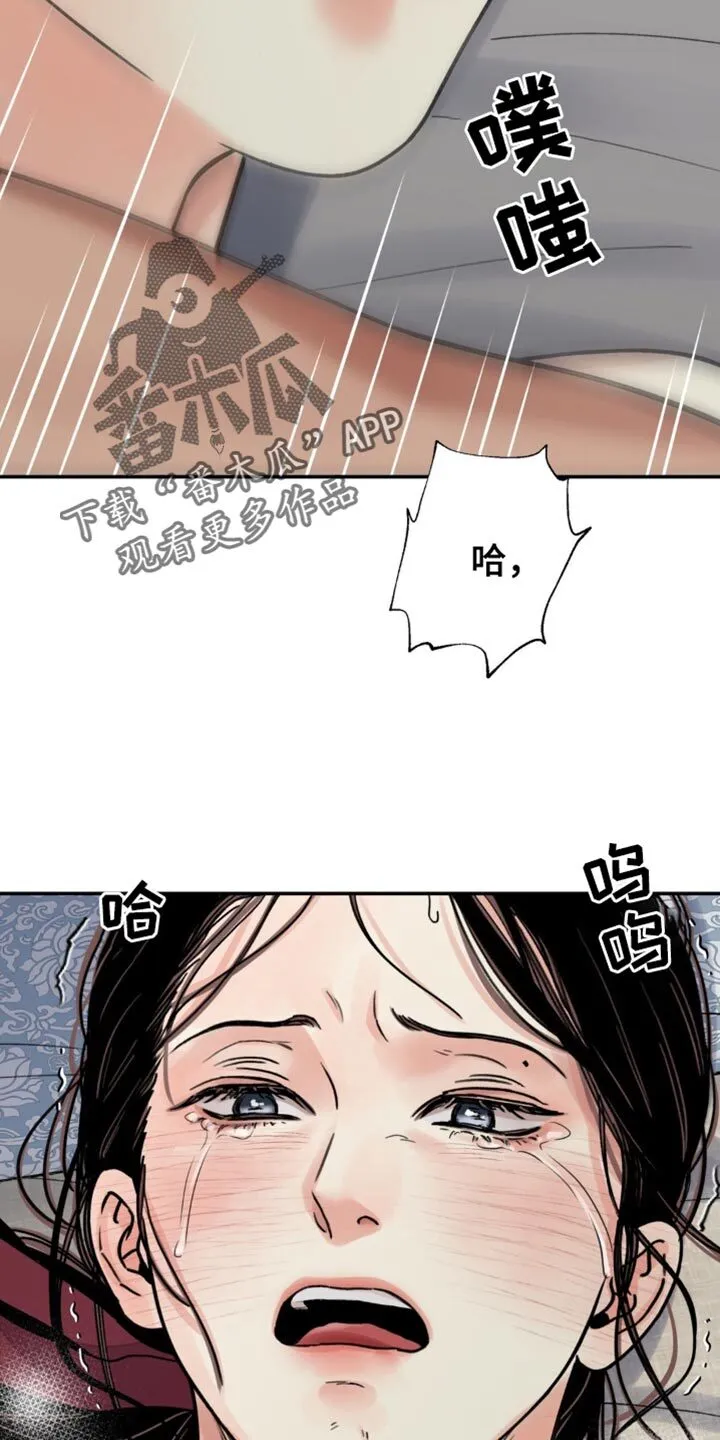 第116章：【第二季】像小孩子一样 第15页