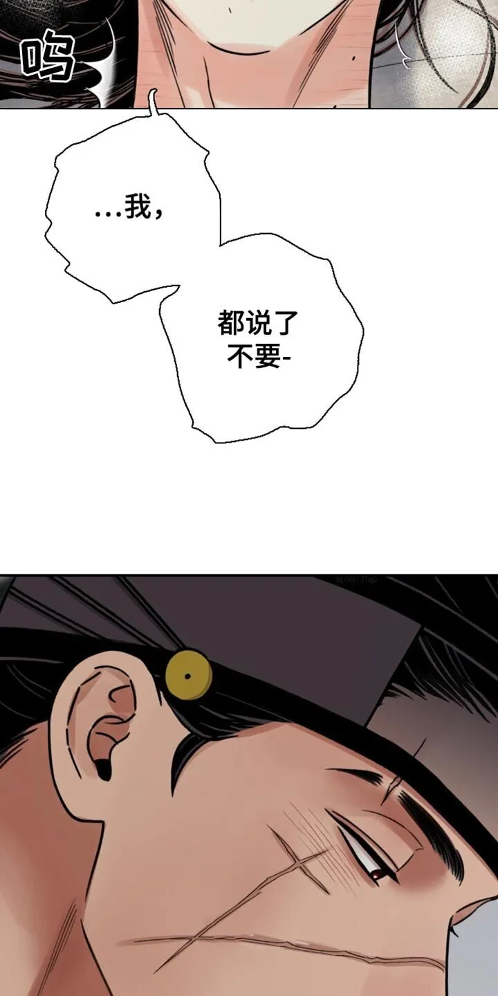 第116章：【第二季】像小孩子一样 第16页