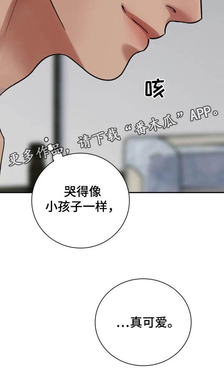 第116章：【第二季】像小孩子一样 第17页