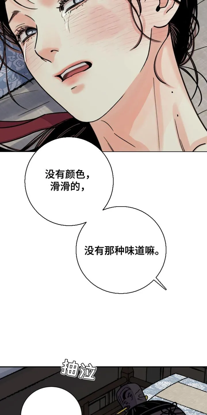 第117章：【第二季】真傻 第7页