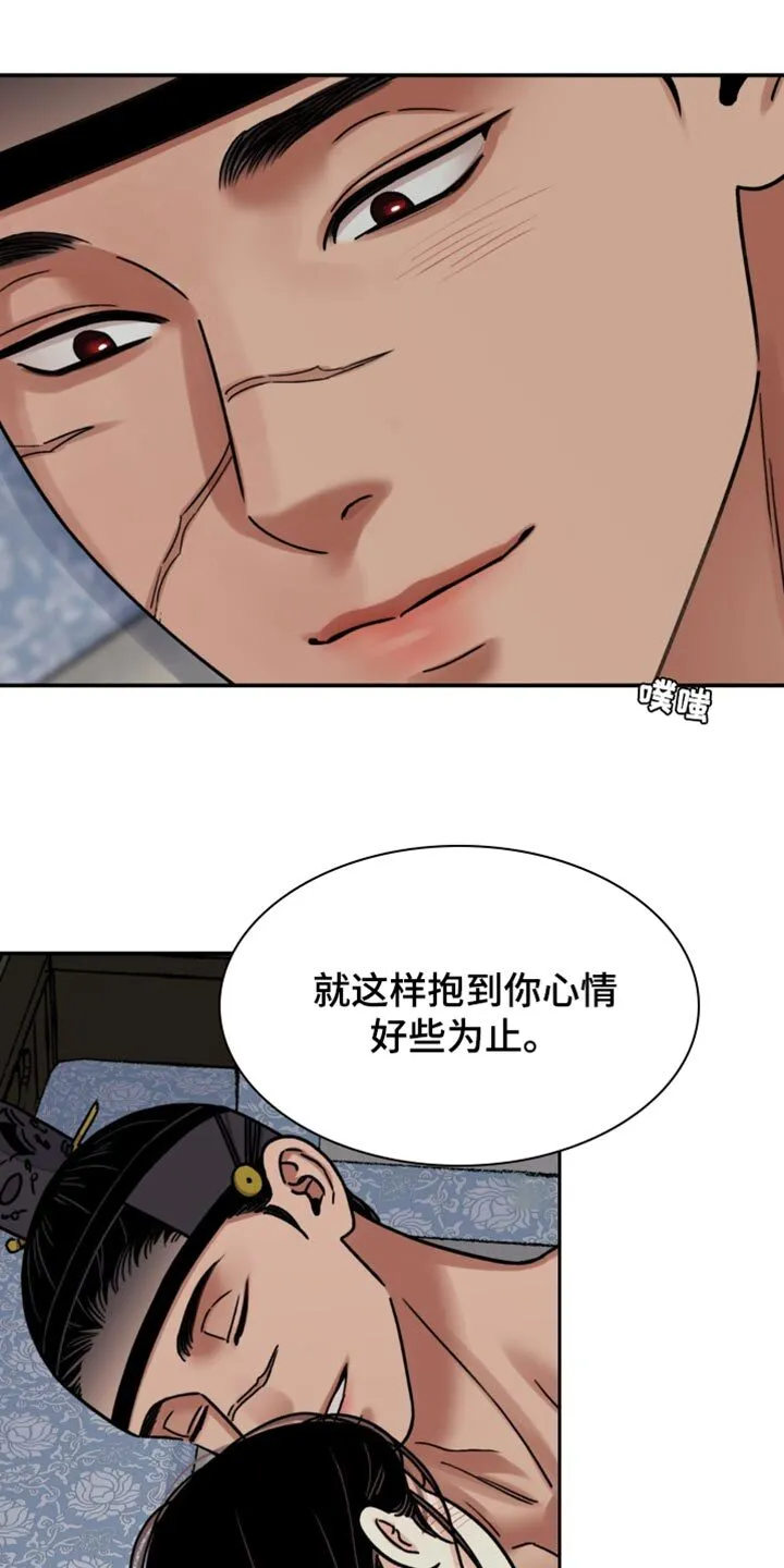 第117章：【第二季】真傻 第13页