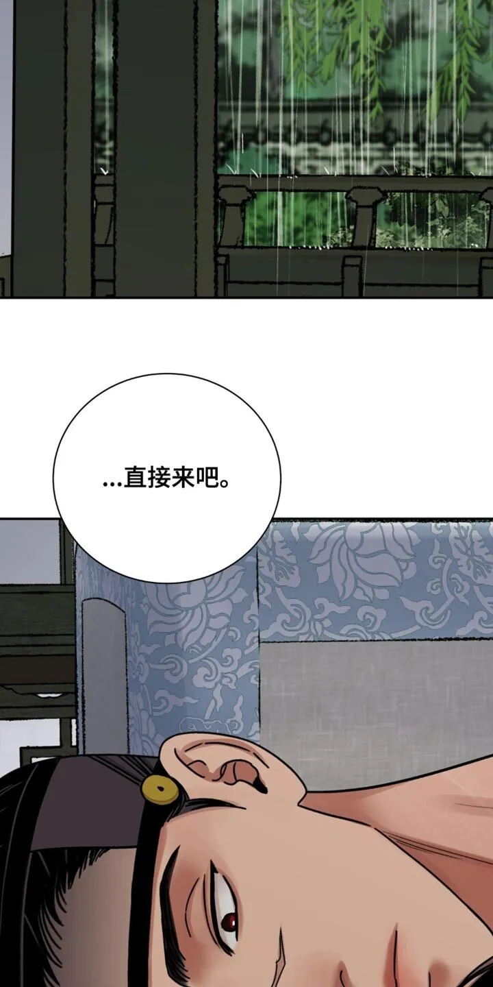 第117章：【第二季】真傻 第15页