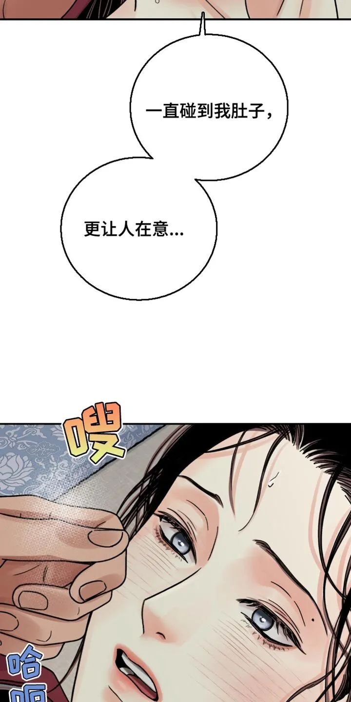 第117章：【第二季】真傻 第17页