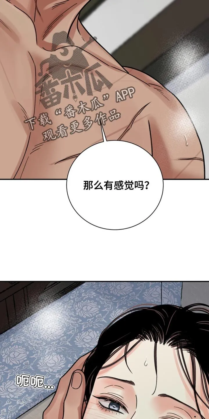 第117章：【第二季】真傻 第19页