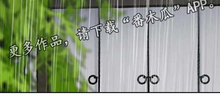 第117章：【第二季】真傻 第21页