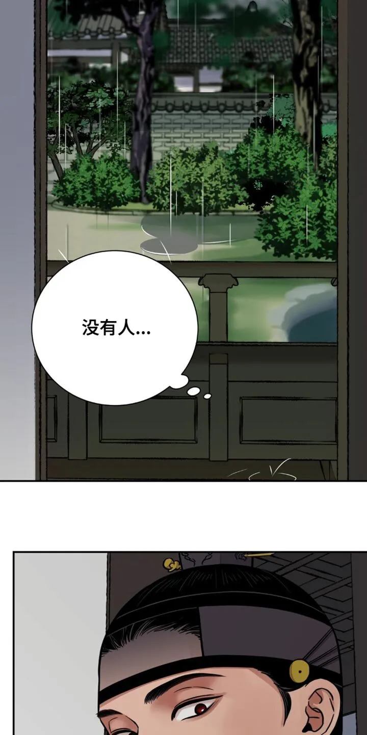 第118章：【第二季】因为害怕大人吧 第10页