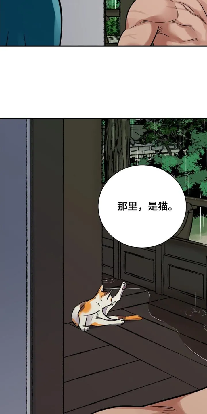 第118章：【第二季】因为害怕大人吧 第13页