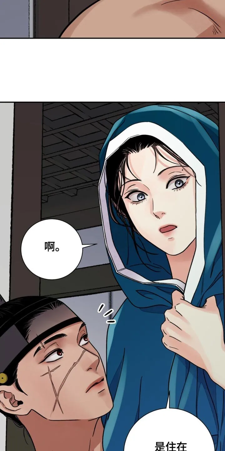 第118章：【第二季】因为害怕大人吧 第14页