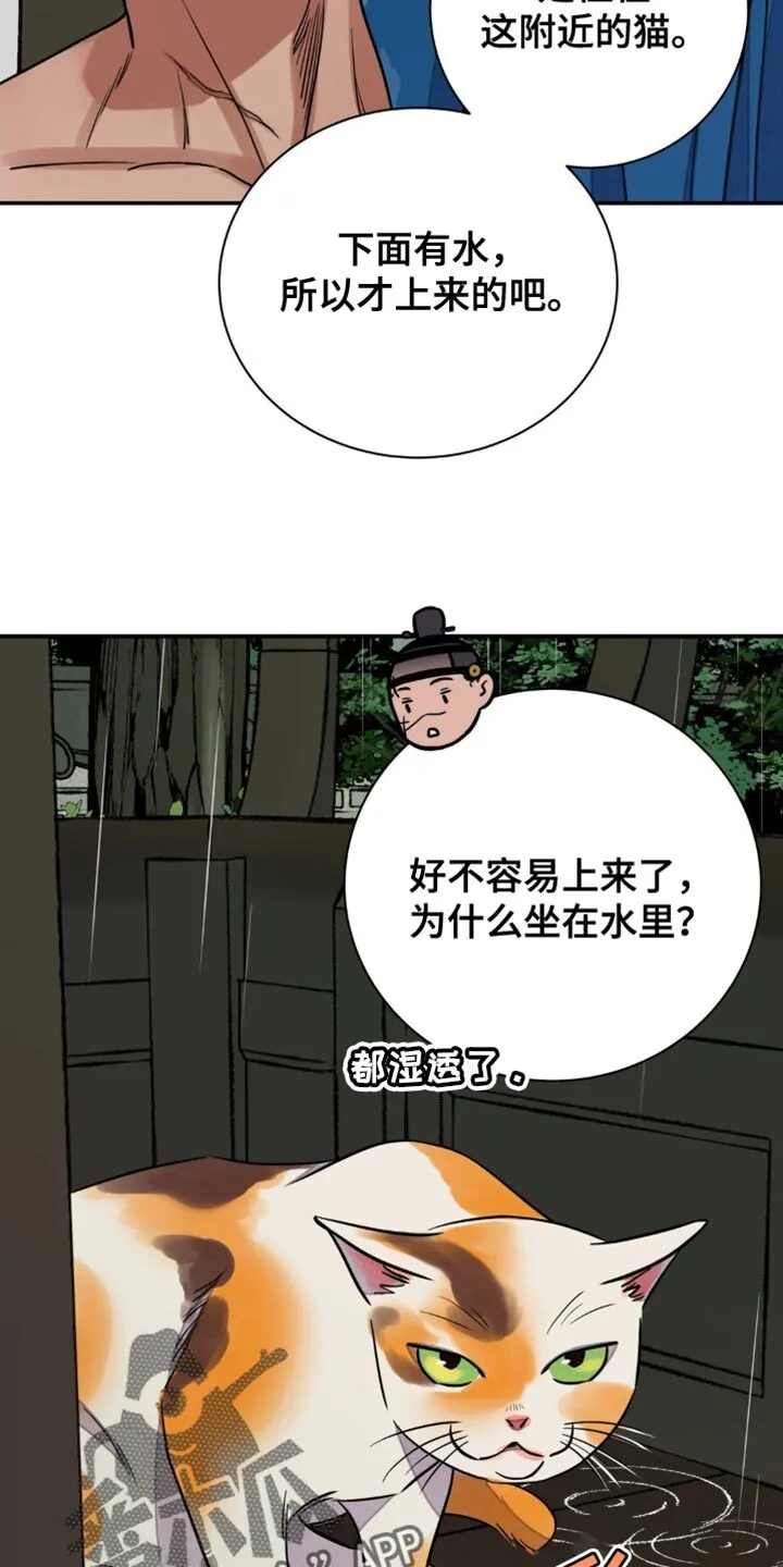 第118章：【第二季】因为害怕大人吧 第15页