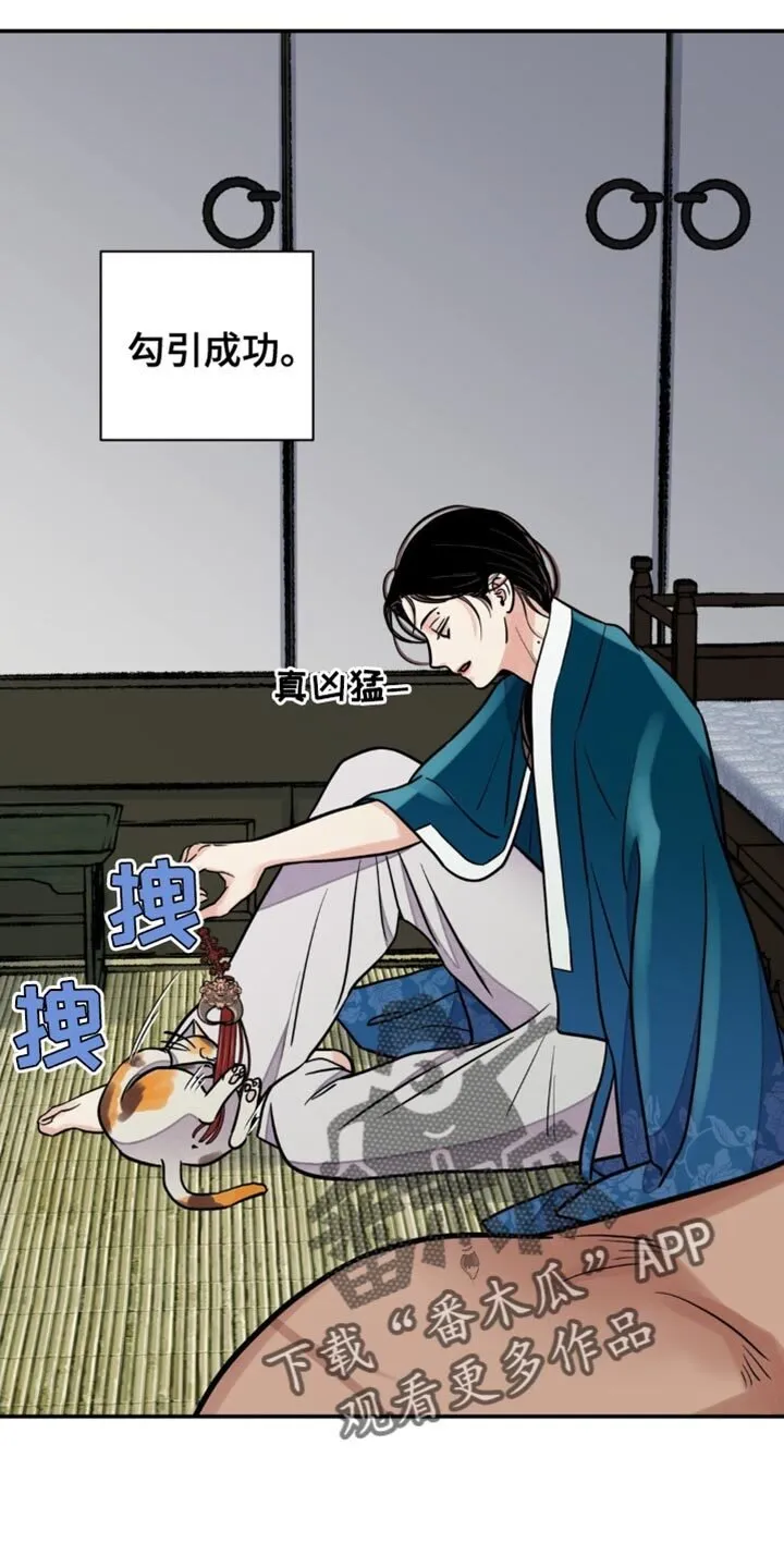 第119章：【第二季】会带你走 第2页
