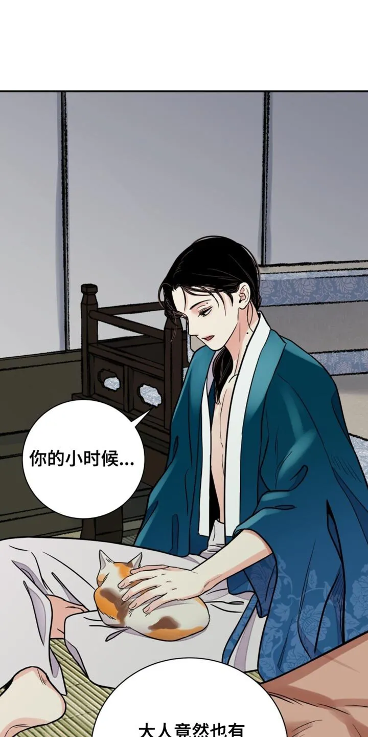 第119章：【第二季】会带你走 第16页