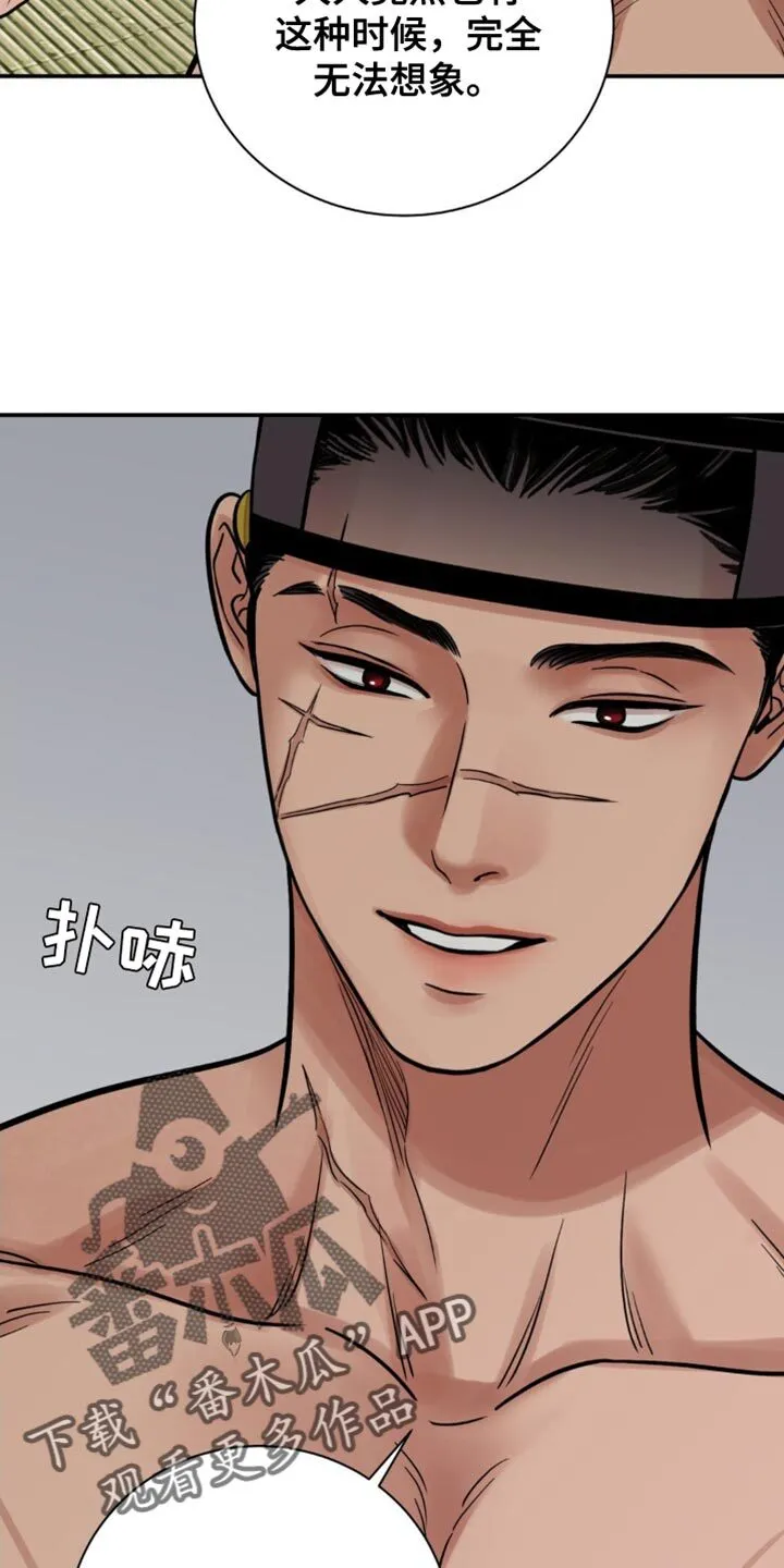 第119章：【第二季】会带你走 第17页