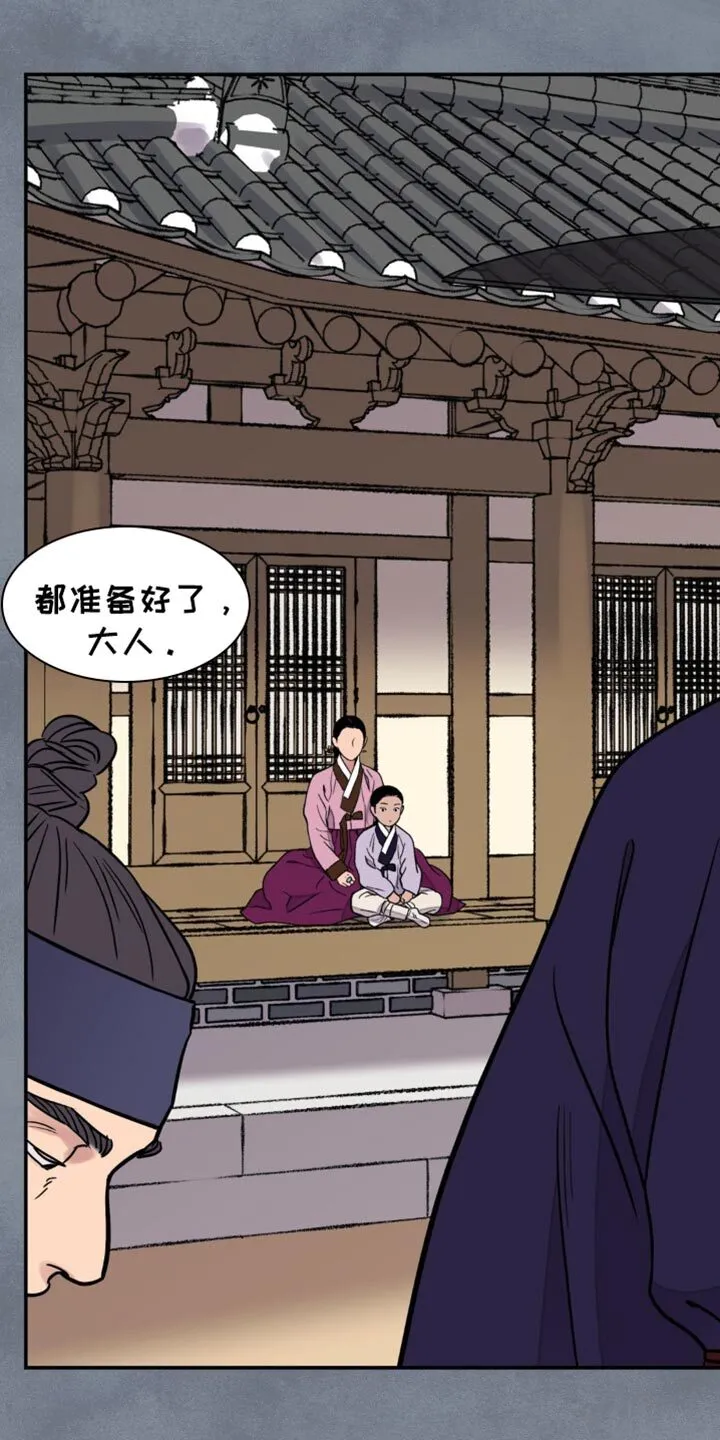 第119章：【第二季】会带你走 第19页
