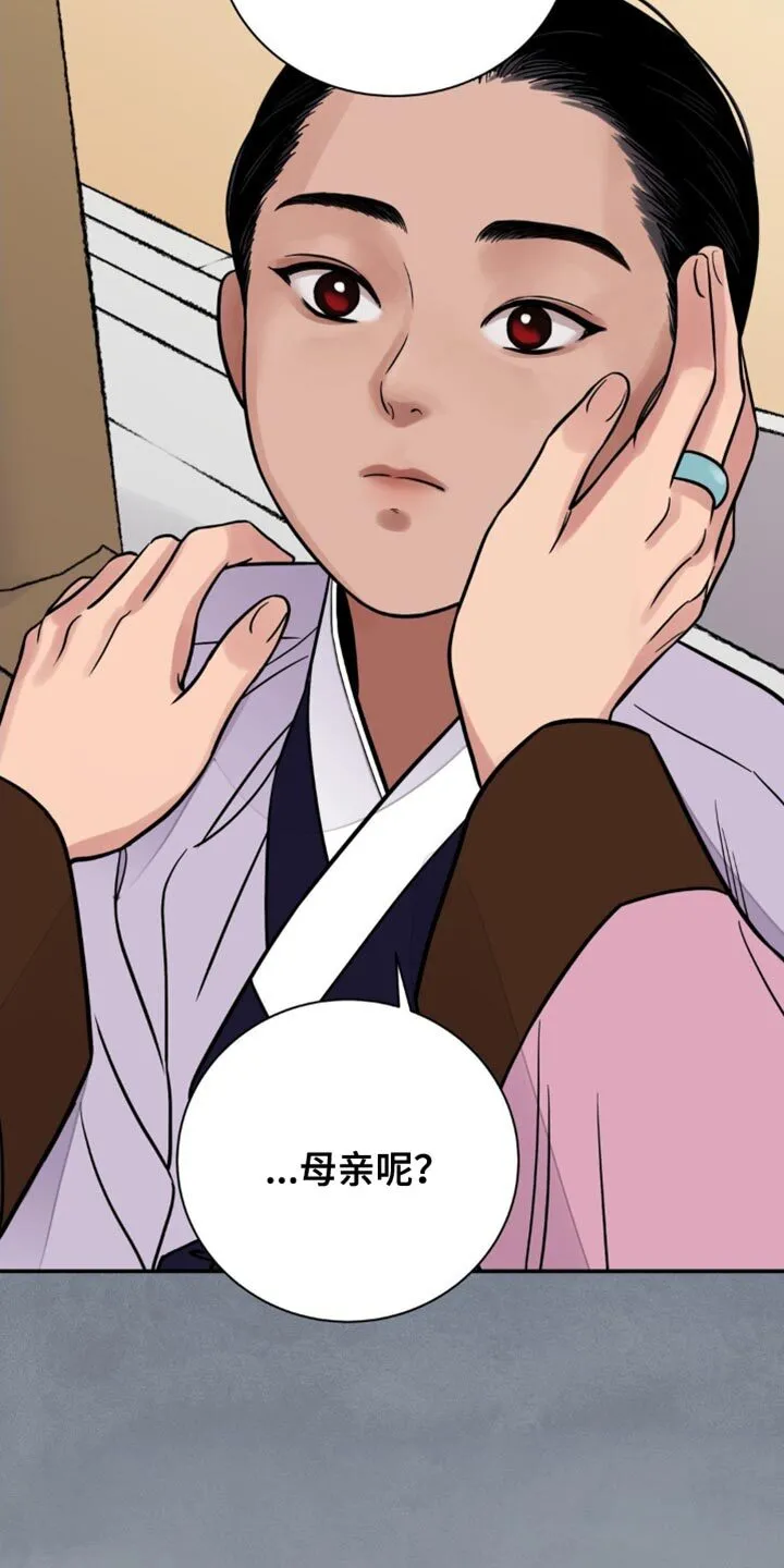 第119章：【第二季】会带你走 第22页