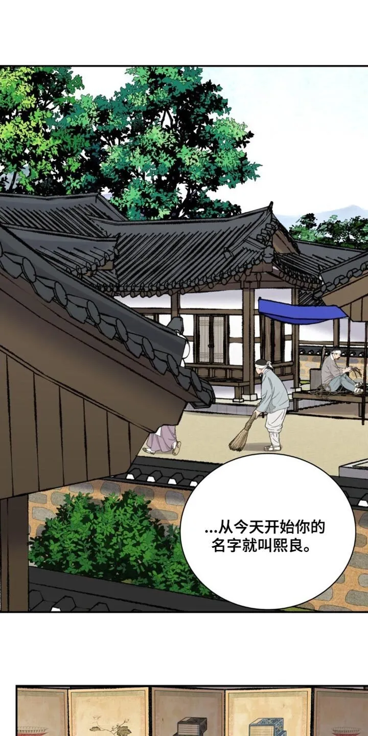 第120章：【第二季】不能太聪明的存在 第1页
