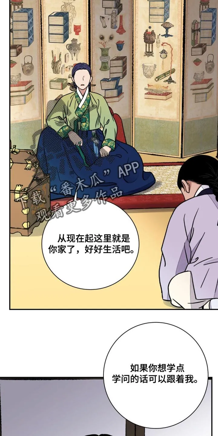 第120章：【第二季】不能太聪明的存在 第2页